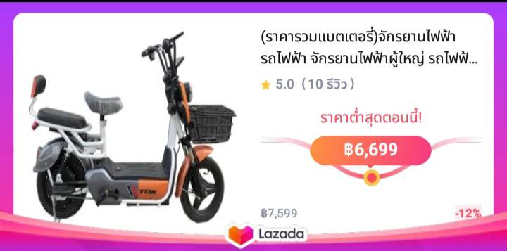 (ราคารวมแบตเตอรี่)จักรยานไฟฟ้า รถไฟฟ้า จักรยานไฟฟ้าผู้ใหญ่ รถไฟฟ้าผู้ใหญ่ ประกอบให้99% มีกระจกมองหลัง ไฟเลี้ยว จอLED electric bike