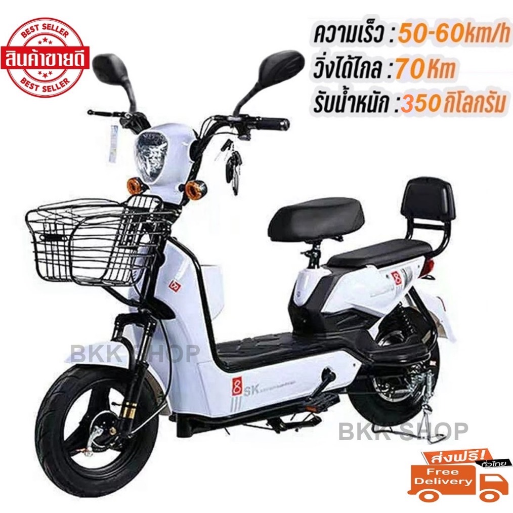 Electric Bicycle รถจักรยานไฟฟ้า 36V หน้าจอดิจิตอล มีกระจก มีไฟเลี้ยว มีขาปั่น รถไฟฟ้าผู้ใหญ่