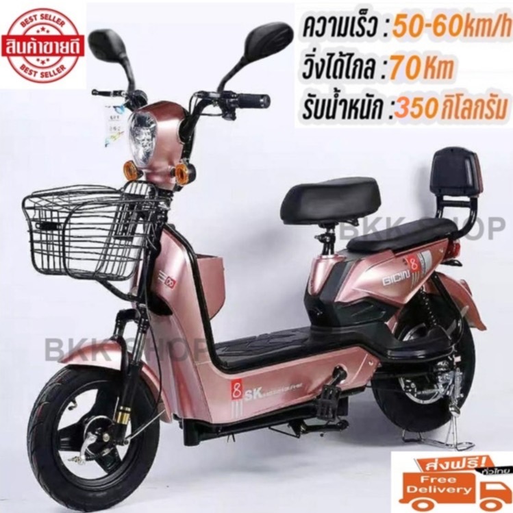 Electric Bicycle จักรยานไฟฟ้า 36V หน้าจอดิจิตอล มีกระจก ไฟเลี้ยว ขาปั่น สกูตเตอร์ไฟฟ้า  สกู็ตเตอร์ไฟฟ้า