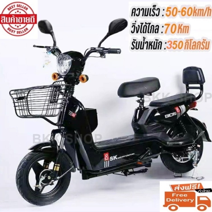 (อัพเกรดใหม่สุด) Electric Bicycle จักรยานไฟฟ้า 36V หน้าจอดิจิตอล มีกระจก ไฟเลี้ยว ขาปั่น สกูตเตอร์ไฟฟ้า สกู็ตเตอร์ไฟฟ้า