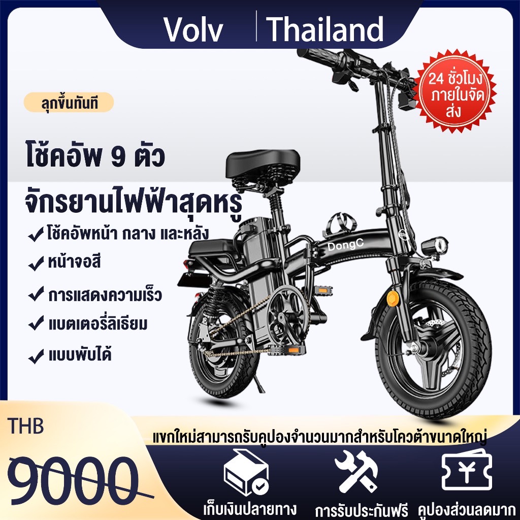 Electric bike 400W จักรยานไฟฟ้าพับได้ ขนาด14นิ้ว แบตลิเที่ยม 48Vขับได้ไกลถึง30-200kmทำความเร็วได้25-40km/hรับน้ำหนัก