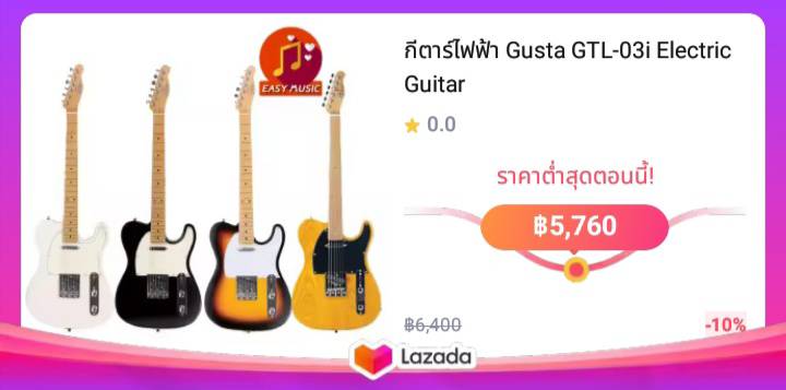 กีตาร์ไฟฟ้า Gusta GTL-03i Electric Guitar