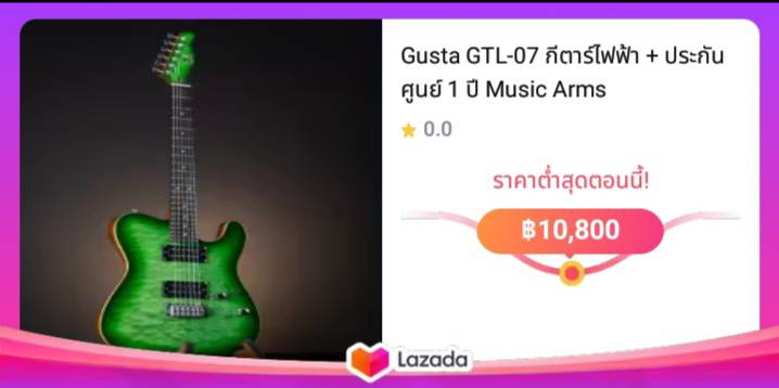 Gusta GTL-07 กีตาร์ไฟฟ้า + ประกันศูนย์ 1 ปี Music Arms