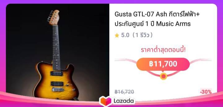 Gusta GTL-07 Ash กีตาร์ไฟฟ้า+ ประกันศูนย์ 1 ปี Music Arms