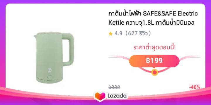 กาต้มน้ำไฟฟ้า SAFE&SAFE Electric Kettle ความจุ1.8L กาต้มน้ำมินิมอล