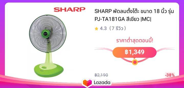 SHARP พัดลมตั้งโต๊ะ ขนาด 18 นิ้ว รุ่น PJ-TA181GA สีเขียว |MC|