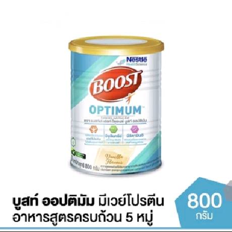 Boost Optimum (Nutren) บูสท์ ออปติมัม,บูสท์ แคร์ และบูสท์ไฟเบอร์ อาหารสำหรับผู้สูงอายุขนาด 800 กรัม(1กระป๋อง)