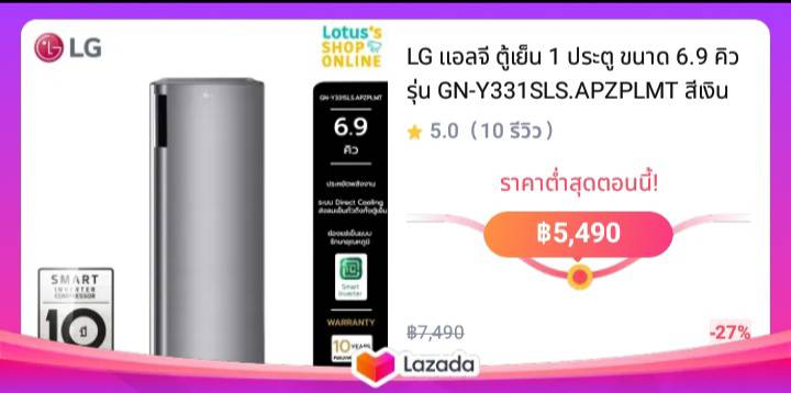 LG แอลจี ตู้เย็น 1 ประตู ขนาด 6.9 คิว รุ่น GN-Y331SLS.APZPLMT สีเงิน