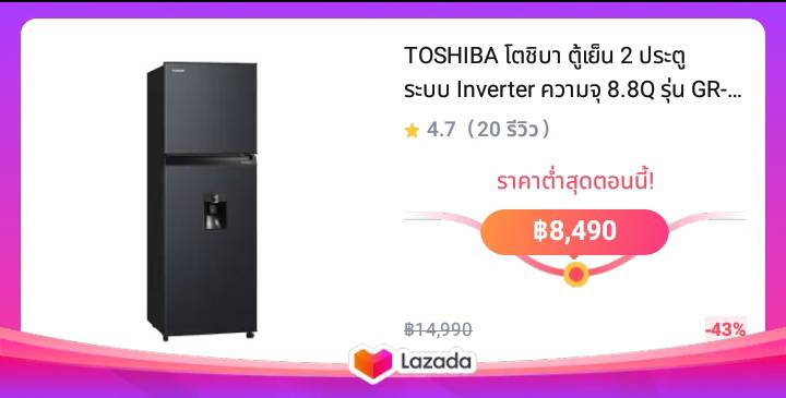 TOSHIBA โตชิบา ตู้เย็น 2 ประตู ระบบ Inverter ความจุ 8.8Q รุ่น GR-RT325WE-PMT(06) สี Morandi Grey