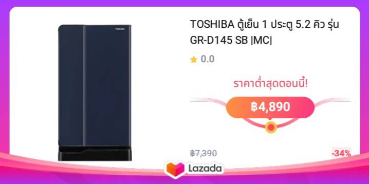 TOSHIBA ตู้เย็น 1 ประตู 5.2 คิว รุ่น GR-D145 SB