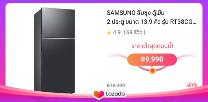 SAMSUNG ซัมซุง ตู้เย็น 2 ประตู ขนาด 13.9 คิว รุ่น RT38CG6020B1ST สีดำ