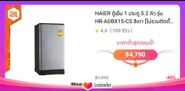 HAIER ตู้เย็น 1 ประตู 5.2 คิว รุ่น HR-ADBX15-CS สีเทา