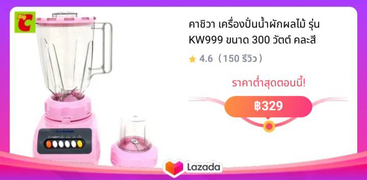 คาชิวา เครื่องปั่นน้ำผักผลไม้ รุ่น KW999 ขนาด 300 วัตต์ คละสี