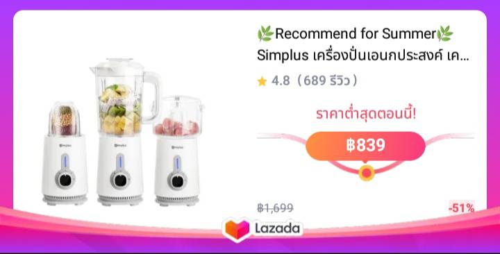 🌿Recommend for Summer🌿Simplus เครื่องปั่นเอนกประสงค์ เครื่องปั่น เครื่องปั่นบด เครื่องคั้นน้ำผลไม้   Blender LLJH005