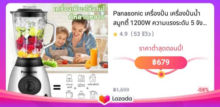 Panasonic เครื่องปั่น เครื่องปั่นน้ำสมูทตี้ 1200W ความแรงระดับ 5 จังหวะ blender เครื่องปั่นน้ำผลไม้ เครื่องปั่นผัก รักษาคุณค่าของสารอาหาร