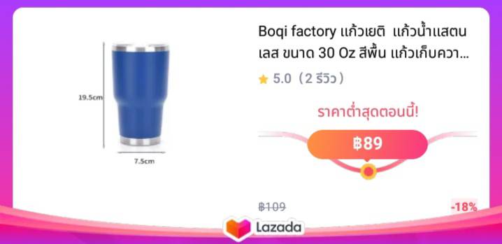 Boqi factory แก้วเยติ  แก้วน้ำแสตนเลส ขนาด 30 Oz สีพื้น แก้วเก็บความเย็น ร้อน สีพื้นแบบหนา  เก็บน้ำแข็งได้ ICECUP