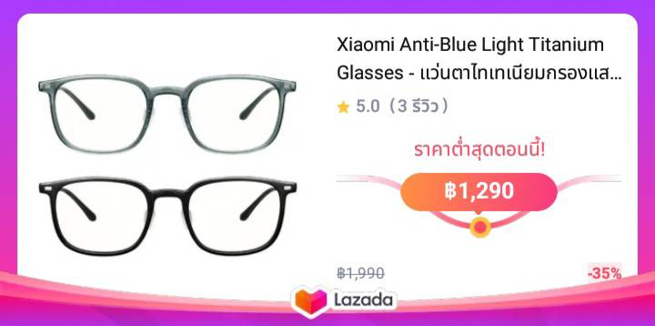 Xiaomi Anti-Blue Light Titanium Glasses - แว่นตาไทเทเนียมกรองแสงสีฟ้าเสี่ยวหมี่