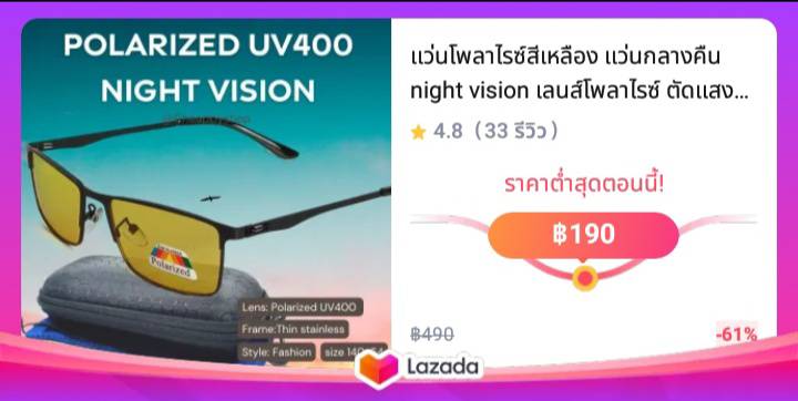 แว่นโพลาไรซ์สีเหลือง แว่นกลางคืน night vision เลนส์โพลาไรซ์ ตัดแสงสะท้อน กรองแสงสีฟ้า ป้องกัน UV400 เพิ่มความสว่าง ใส่สบายตายามค่ำคืน