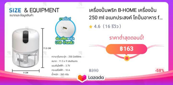 เครื่องปั่นพริก B-HOME เครื่องปั่น 250 ml อเนกประสงค์ โถปั่นอาหาร food processor เครื่องบด สับ พริก กระเทียม พริกไทย เครื่องเทศ ที่บดอาหาร เครื่องผสมอาหาร เครื่องปั่นบดสับ ไร้สาย