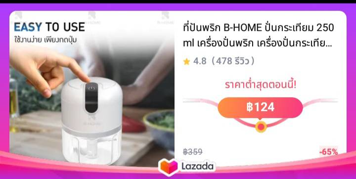 ที่ปันพริก B-HOME ปั่นกระเทียม 250 ml เครื่องปั่นพริก เครื่องปั่นกระเทียม เครื่องปั่นอาหาร บดข้าว เครื่องปั่นพริก ที่ปั่นพริกมือ เครื่องปั่นเนื้อ บดเครื่องเทศ เครื่องบด สับ อาหาร พริกแกง เครื่องปั่นมือ