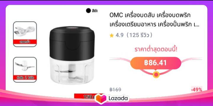 OMC เครื่องบดสับ เครื่องบดพริก เครื่องเตรียมอาหาร เครื่องปั่นพริก เครื่องบด เครื่องปั่น เครื่องผสมอาหาร