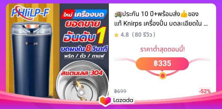 🚚ประกัน 10 ปี+พร้อมส่ง👍ของแท้ Knirps เครื่องปั่น บดละเอียดใน 8 วินาที เหล็กกล้าไร้สนิม 304 ความปลอดภัยระดับอาหาร(เครื่องบดกาแฟ เครื่องปั่นบด เครื่องบด เครื่องบดพริก เครื่องปันพริก คุณภาพสูงสุด บดกาแฟ)