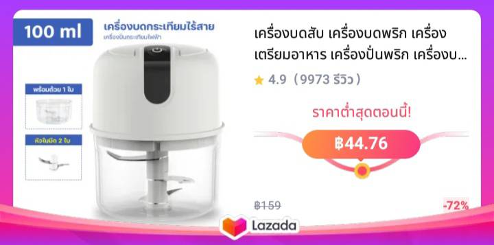 เครื่องบดสับ เครื่องบดพริก เครื่องเตรียมอาหาร เครื่องปั่นพริก เครื่องบด เครื่องปั่น เครื่องปั่นมือดึง เครื่องผสมอาหาร