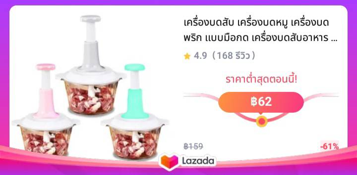 เครื่องบดสับ เครื่องบดหมู เครื่องบดพริก แบบมือกด เครื่องบดสับอาหาร เครื่องปั่นพริก เครื่องปั่นกระเทียม