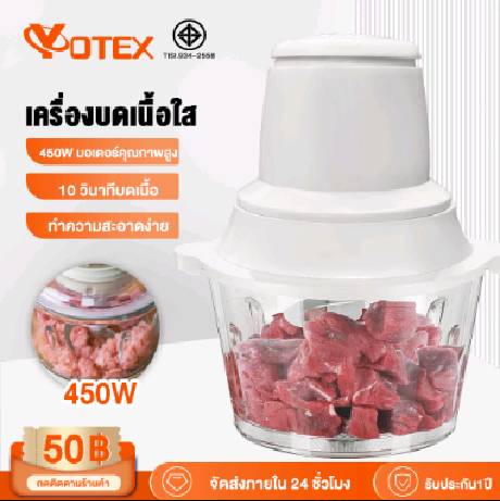 YOTEX เครื่องปั่นอเนกประสงค์ เครื่องปั่นพริก เครื่องบดอาหาร ปั่นอย่างรวดเร็ว พร้อมใบมีดคม รับประกัน 1 ปี