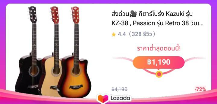 กีตาร์โปร่ง Kazuki รุ่น KZ-38 , Passion รุ่น Retro 38 วินเทจ ขนาด 38 นิ้ว ปรับทัชชิ่งได้