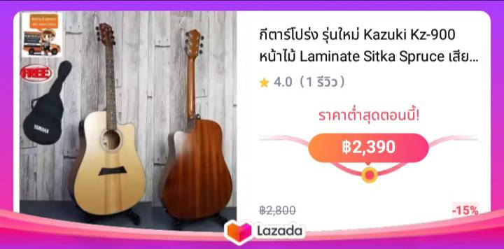 กีตาร์โปร่ง รุ่นใหม่ Kazuki Kz-900 หน้าไม้ Laminate Sitka Spruce เสียงใสกังวาล แถมฟรี กระเป๋ากีตาร์ Yamaha มูลค่า 500 บาทฟรี