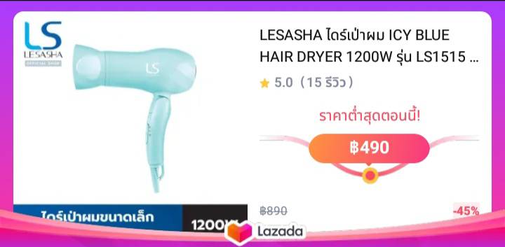 LESASHA ไดร์เป่าผม ICY BLUE HAIR DRYER 1200W รุ่น LS1515 ปรับอุณหภูมิได้ 2 ระดับ ขนาดเล็ก พับเก็บได้ พกพาสะดวก ร้อนกำลังดีไม่ทำลายผม