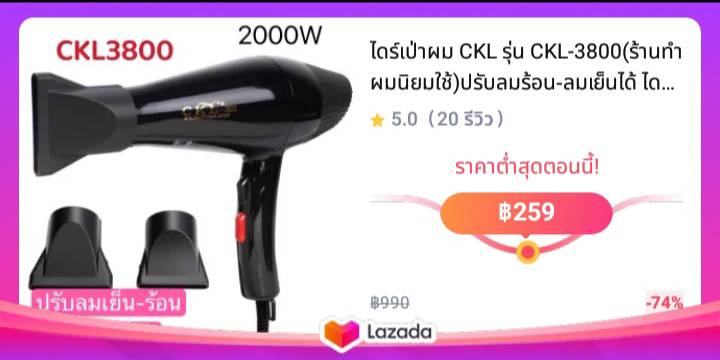 ไดร์เป่าผม CKL รุ่น CKL-3800(ร้านทำผมนิยมใช้)ปรับลมร้อน-ลมเย็นได้ ไดร์เป่าผม 3800 CKL 2000w สามารถ ปรับความร้อน แรงลม เป่าผม ไดเป่าผม