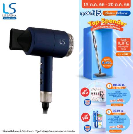 LESASHA ไดร์ ไดร์เป่าผม ปรับอุณหภูมิได้ 6 ระดับ MAXI AIR HAIR DRYER 1800W รุ่น LS0663 ลมแรง มีลมเย็น