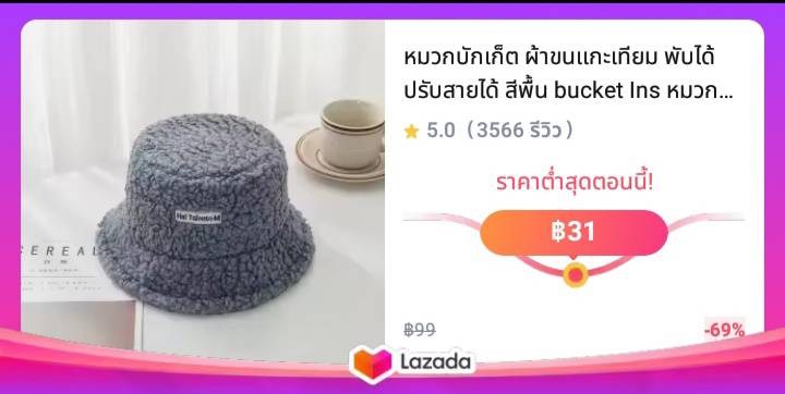 หมวกบักเก็ต ผ้าขนแกะเทียม พับได้ ปรับสายได้ สีพื้น bucket Ins หมวกแฟชั่น สไตล์เกาหลี น่ารักๆM2