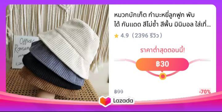 หมวกบักเก็ต กำมะหยี่ลูกฟูก พับได้ กันแดด สีไม่ซ้ำ สีพื้น มินิมอล ใส่เที่ยว bucket Ins ปรับขนาดได้ หมวกแฟชั่นM1