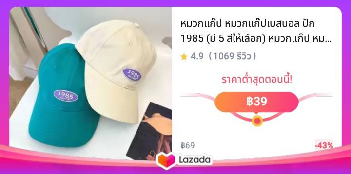 หมวกแก๊ป หมวกแก๊ปเบสบอล ปัก 1985 (มี 5 สีให้เลือก) หมวกแก๊ป หมวกเบสบอล หมวกบักเก็ตเกาหลี