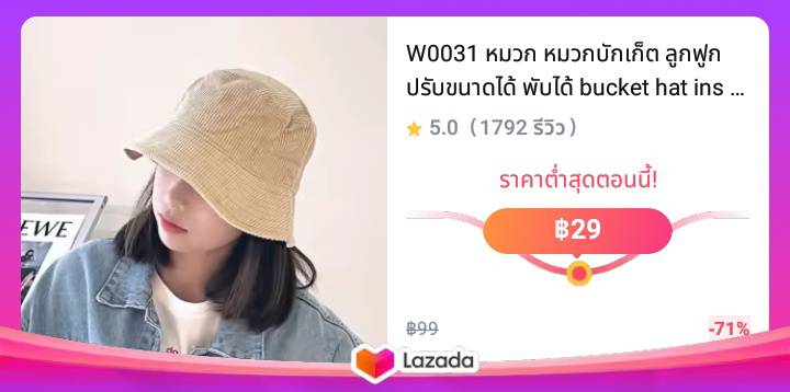 W0031 หมวก หมวกบักเก็ต ลูกฟูก ปรับขนาดได้ พับได้ bucket hat ins หมวกลูกฟูก หมวกบัคเก็ต หมวกกันแดด หมวกมินิมอล หมวกแฟชั่น หมวกวินเทจ หมวกญี่ปุ่น