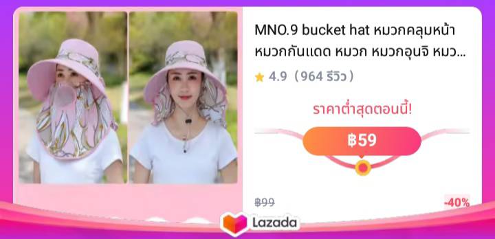 MNO.9 bucket hat หมวกคลุมหน้า หมวกกันแดด หมวก หมวกอุนจิ หมวกสานหมวกกันแดดหมวกกันแดดปิดหน้า คลุมต้นคอ UVกันแดด