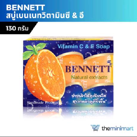 BENNETT C&E เบนเนท สบู่วิตามินอีซี & อี ผิวขาวกระจ่างใส จากสมุนไพรธรรมชาติ ลดสิว ฝ้า ผด ระงับกลิ่นตัว สบู่ก้อน 130 กรัม