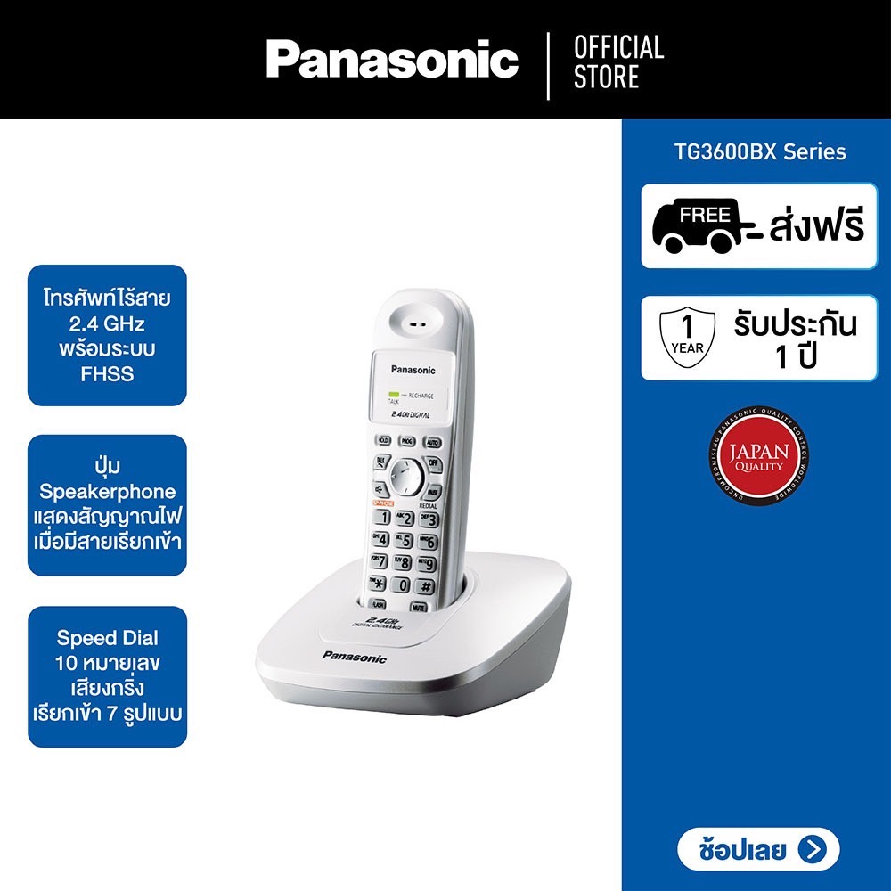 Panasonic Cordless Phone KX-TG3600BX 2.4 GHz โทรศัพท์ไร้สาย โทรศัพท์สำนักงาน โทรศัพท์บ้าน