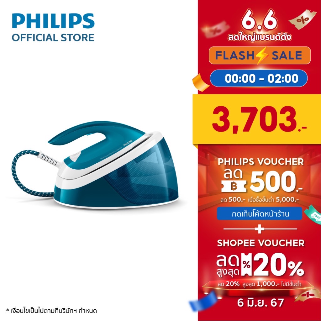 Philips เตารีดไอน้ำ Compact steam generators รุ่น GC6815/20