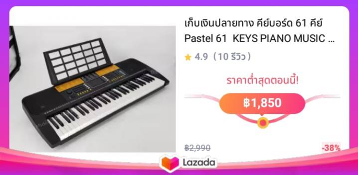 เก็บเงินปลายทาง คีย์บอร์ด 61 คีย์ Pastel 61  KEYS PIANO MUSIC MP3 MULTIMEDIA KEYBOARD 249 โทนเสียง 249 จังหวะ ส่งฟรีเคอรี่