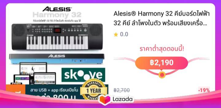 Alesis® Harmony 32 คีย์บอร์ดไฟฟ้า 32 คีย์ ลำโพงในตัว พร้อมเสียงเครื่องดนตรี 300 เสียง + แถมฟรีสาย USB & app สอนเล่น ** ประกันศูนย์ 1 ปี **