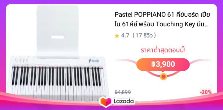 Pastel POPPIANO 61 คีย์บอร์ด เปียโน 61คีย์ พร้อม Touching Key มีแบตเตอรี่ รองรับการเชื่อมต่อ MIDI Bluetooth  Piano Keyboard Organ Electone 61 Keys