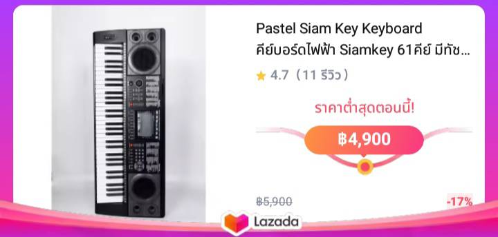 Pastel Siam Key Keyboard คีย์บอร์ดไฟฟ้า Siamkey 61คีย์ มีทัชชิ่ง พร้อม MIDI และเสียงเครื่องดนตรีไทย คู่กับ ขาตั้งคียบอร์ด