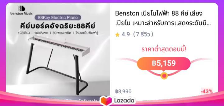 Benston เปียโนไฟฟ้า 88 คีย์ เสียงเปียโน เหมาะสำหรับการแสดงระดับมืออาชีพที่บ้าน สำหรับผู้ใหญ่ สามารถเชื่อมต่อกับ Bluetooth