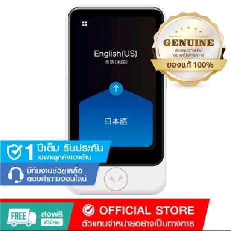 Pocketalk S Plus เครื่องแปลภาษา ฉลาดที่สุด ในโลก | ขายดีอันดับ1ในญี่ปุ่น  | World's smartest AI translation device