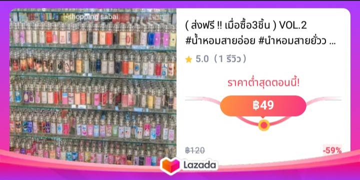 ( ส่งฟรี !! เมื่อซื้อ3ชิ้น ) VOL.2 #น้ำหอมสายอ่อย #นำหอมสายยั่วว 🚩🚩#ล่อผู้ ⛔⛔ ฟิน แฟนตาเซีย CC-OOขาว