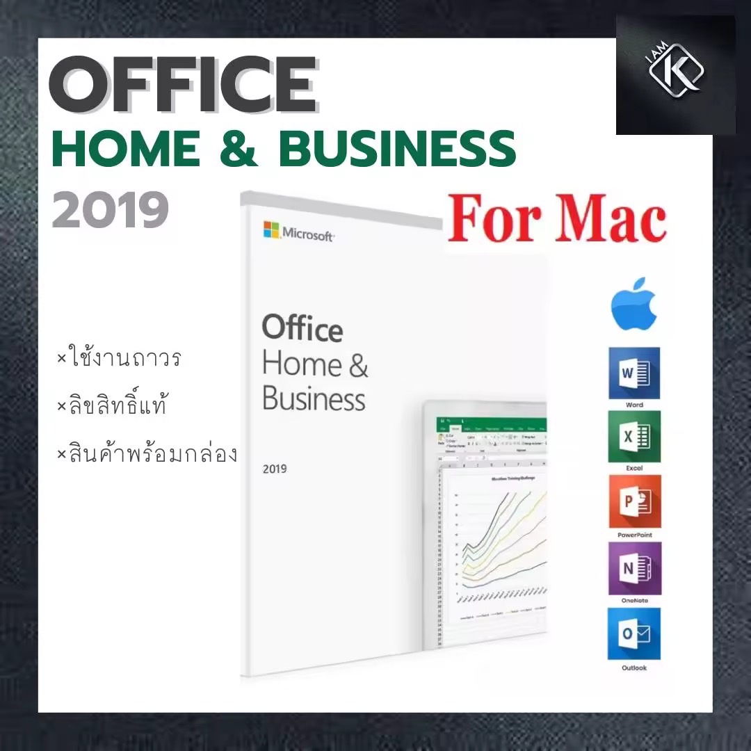 Microsoft Office Home and Business2019-2021  (ForMAC) ซื้อเพียงครั้งเดียวใช้ได้ตลอด